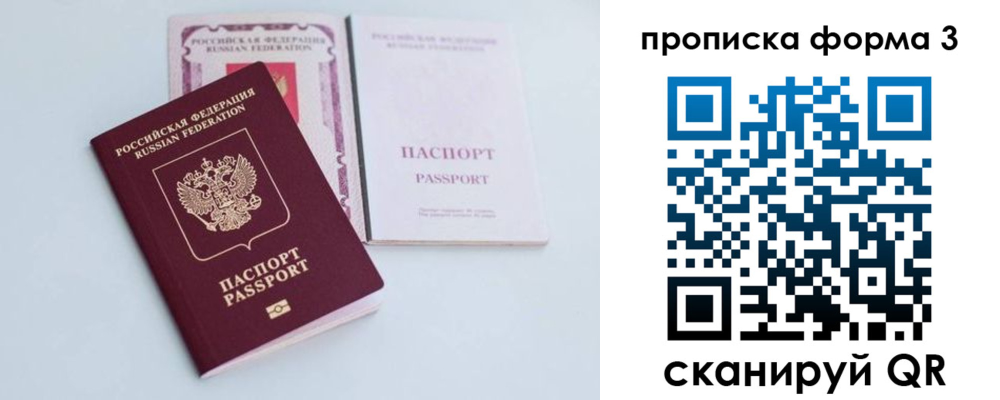 временная регистрация поиск в Забайкальском крае