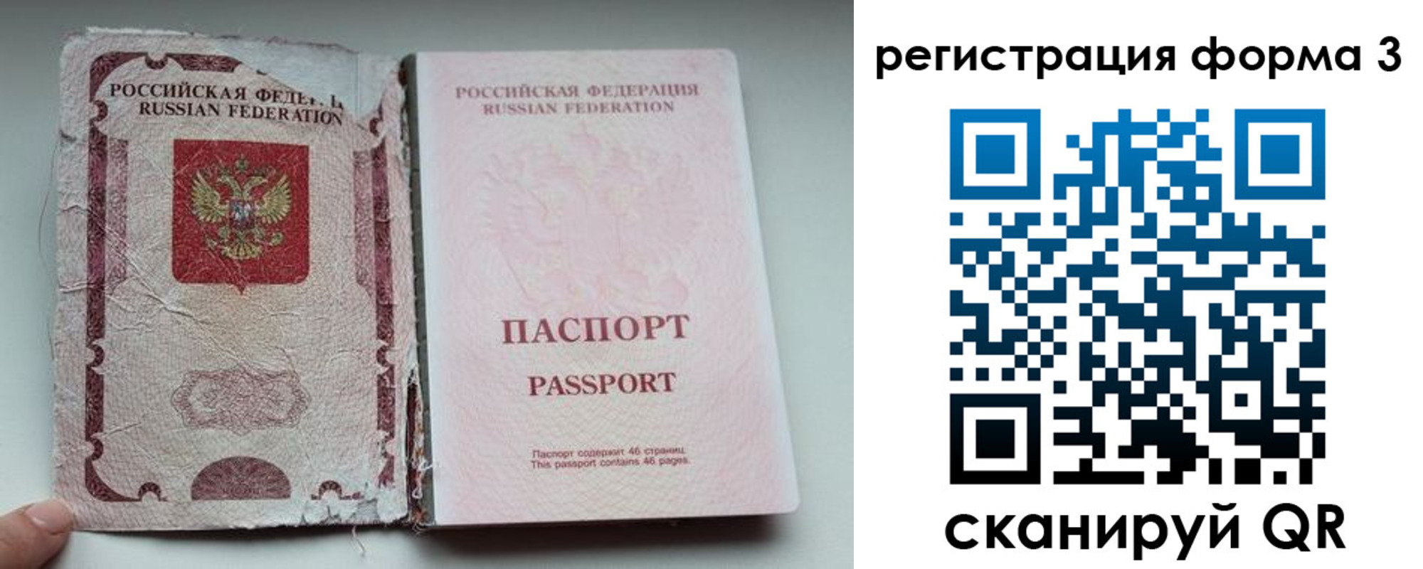 форма 3 в Забайкальском крае