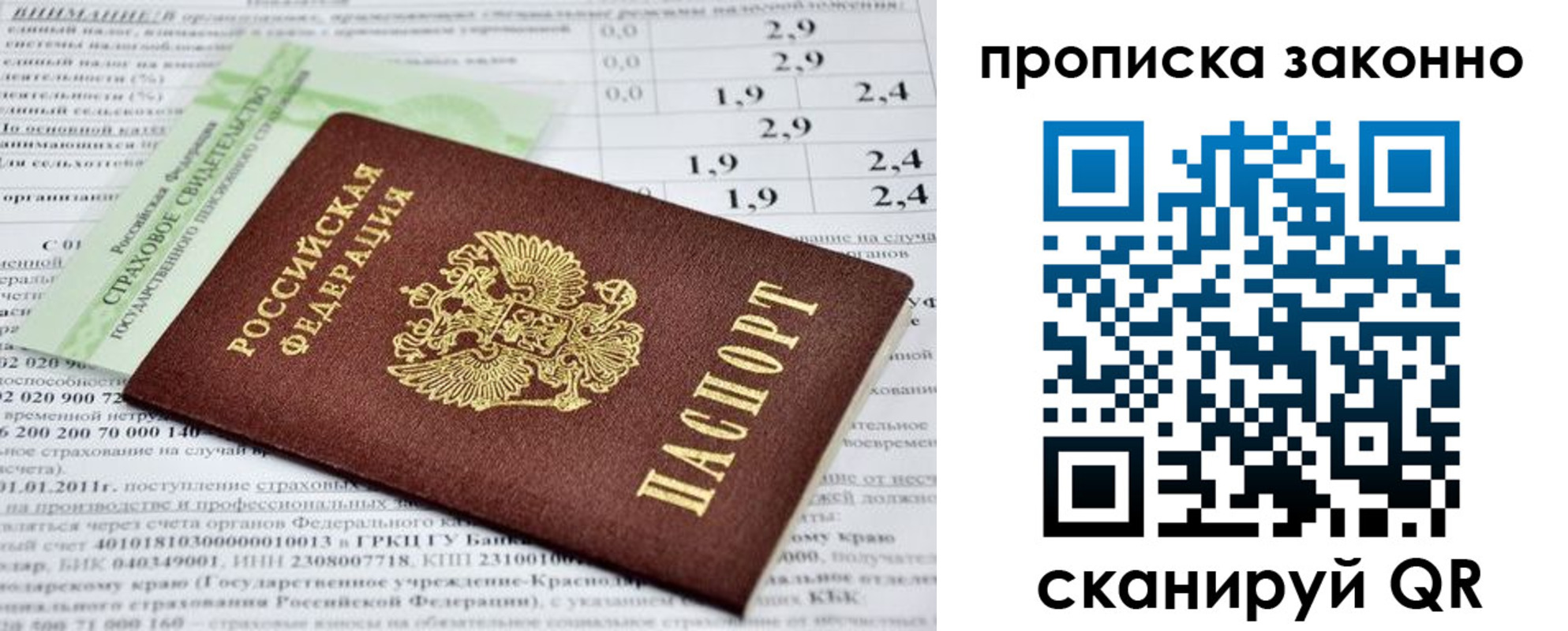 миграционный учет в Забайкальском крае