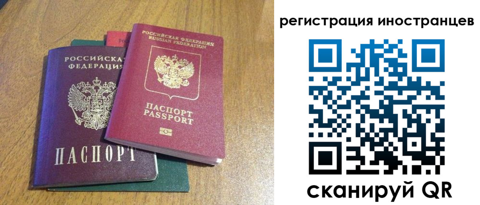 временная регистрация поиск в Забайкальском крае