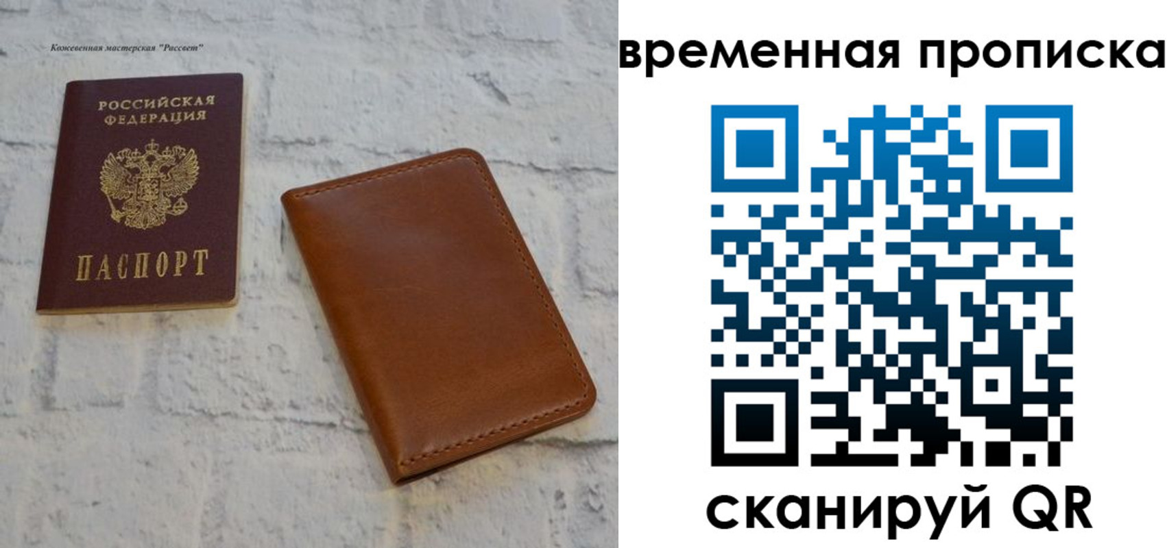 прописка ребенка в Забайкальском крае