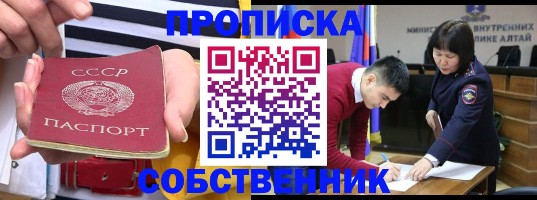 временная регистрация гарантия в Забайкальском крае