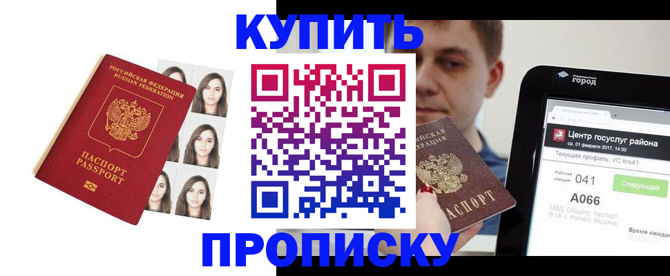 прописка иностранных граждан в Забайкальском крае