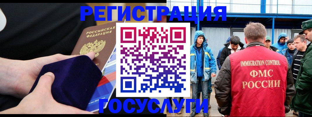 временная регистрация поиск в Забайкальском крае